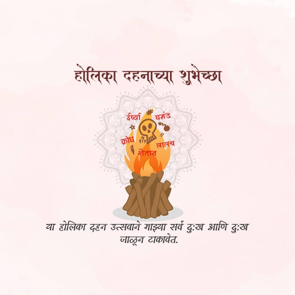 Holika Dahan: Celebrating the Triumph of Good over Evil | Download Poster and Hd Images 4 Holika Dahan Free Photos